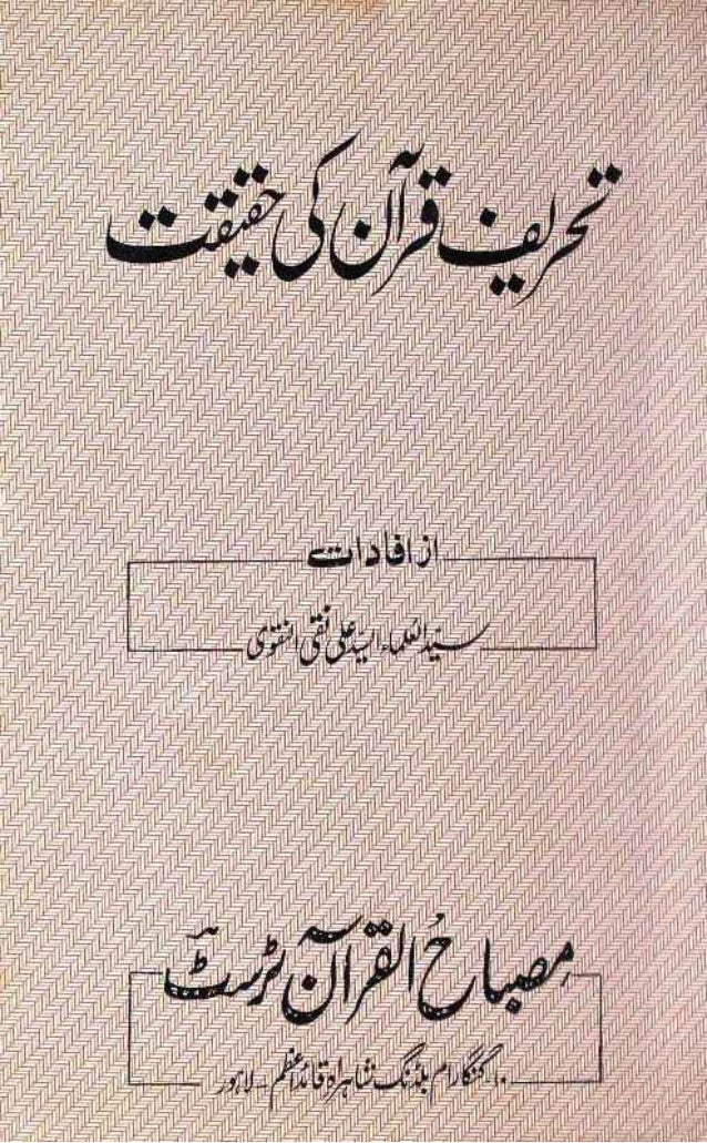 Pdf Book Mazameen-e-quran